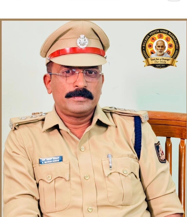 ನಿಸ್ವಾರ್ಥ ಸೇವೆ ಸಲ್ಲಿಸಿ “ಜನಸ್ನೇಹಿ ಪೊಲೀಸ್” ಎಂಬ ಹೆಗ್ಗಳಿಕೆಗೆ ಪಾತ್ರರಾಗಿರುವ ನಮ್ಮ ಸಮಾಜದ ಹೆಮ್ಮೆ ಎಸಿಪಿ ಶ್ರೀ ಎಸ್. ಮಹೇಶ್ ಕುಮಾರ್